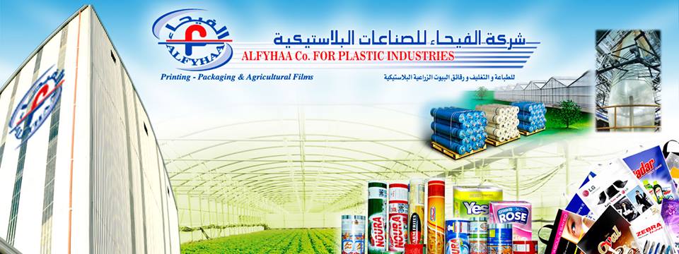 Fayhaa Plastic Industries