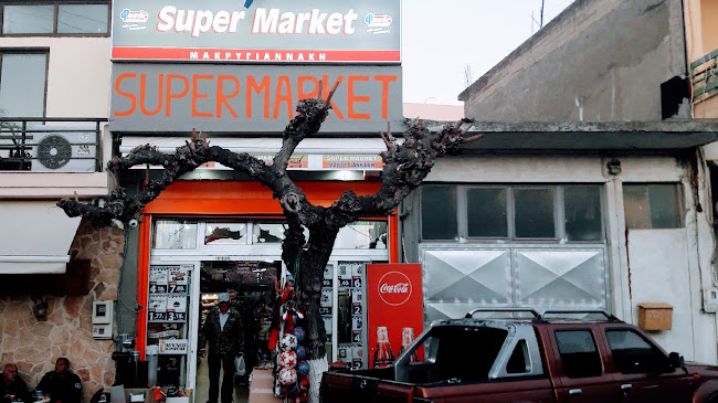 Super Market Μακρυγιαννάκη Σοφία και ΣΙΑ Ο.Ε.
