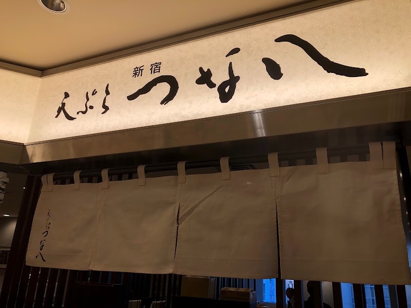 天ぷら新宿つな八 錦糸町店