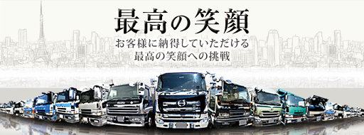 Truck Kingdom (Nentrys Co., Ltd.) HQ
