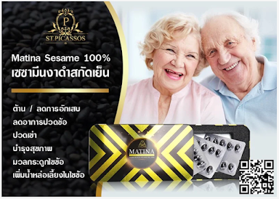 ศูนย์จำหน่ายMATINAเซซามีนงาดำ100% งามวงศ์วาน47