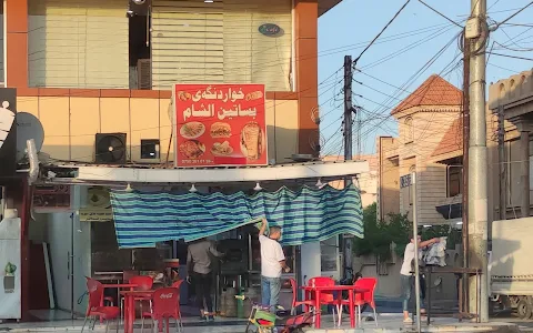 مطعم بساتين الشام image