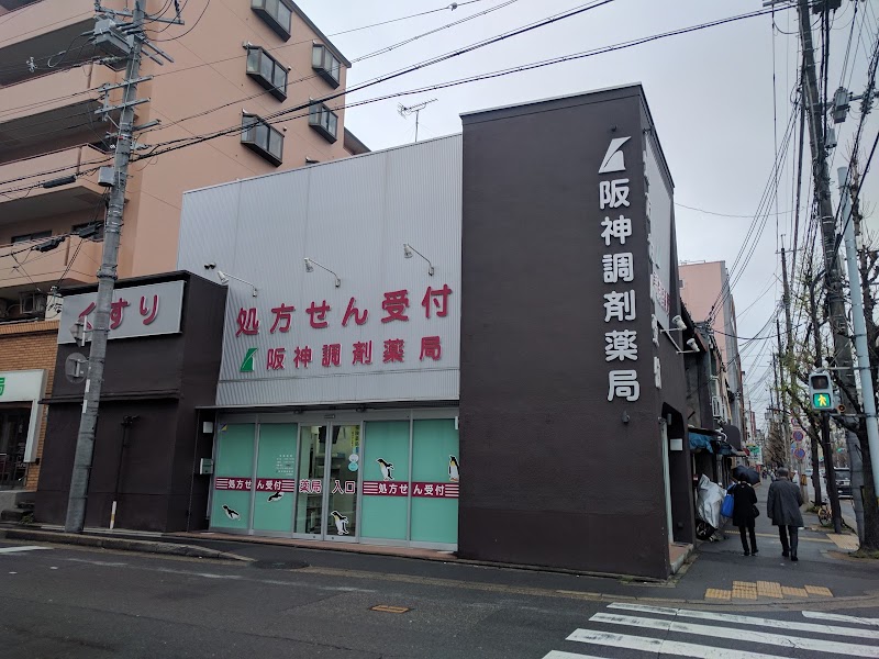 阪神調剤薬局 丸太町店