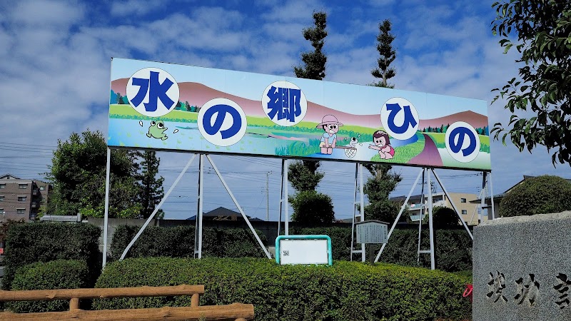 四ツ谷前公園