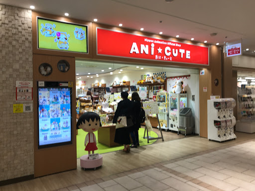 Nippon Animation Official Shop ANi ★ CUTE