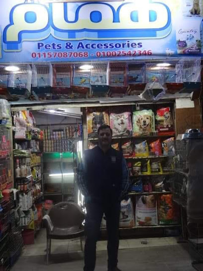 Hamam pets and Accessories market