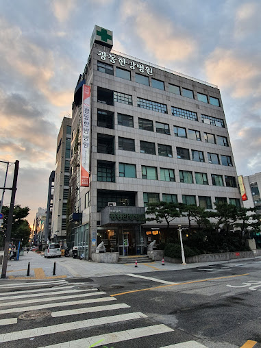 Kwangdong Hospital of Traditional Korean Medicine - Kwangdong Hospital of Traditional Korean Medicine