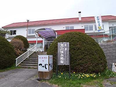 恵山温泉旅館