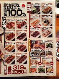 鳥貴族 栄4丁目店