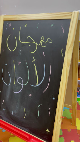 روضة مركز القادة الصغار - روضة أطفال