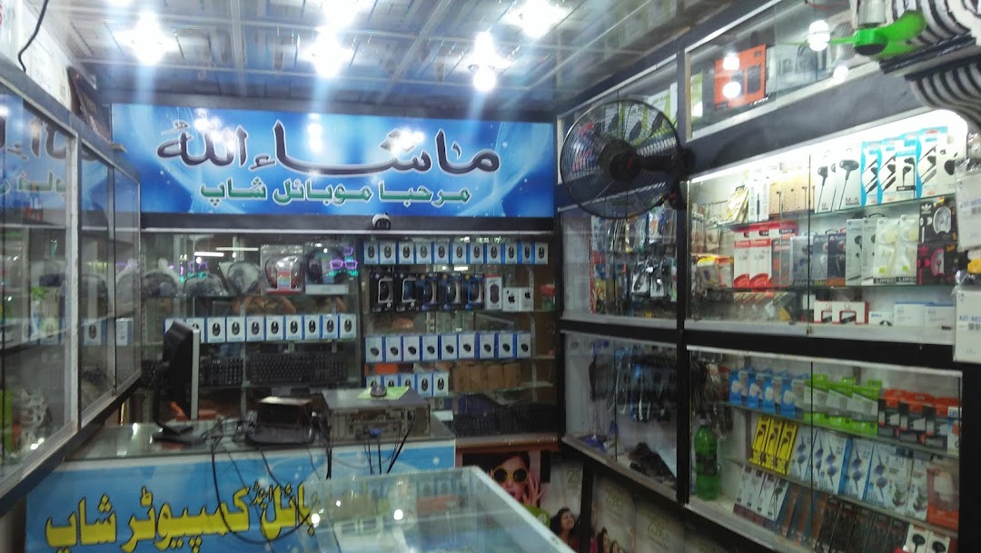 Marhaba Mobile Shop