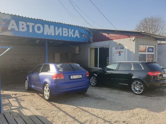 Автомивка G&S - Варна