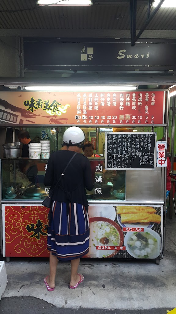 味香美食 的照片