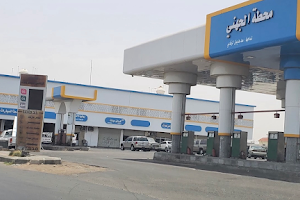 Al Johani Gas Station image