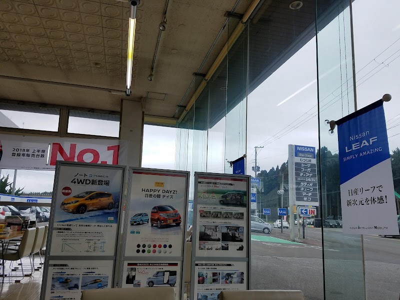 青森日産自動車 株 むつ日産 青森県むつ市 日産販売店 自動車ディーラー グルコミ