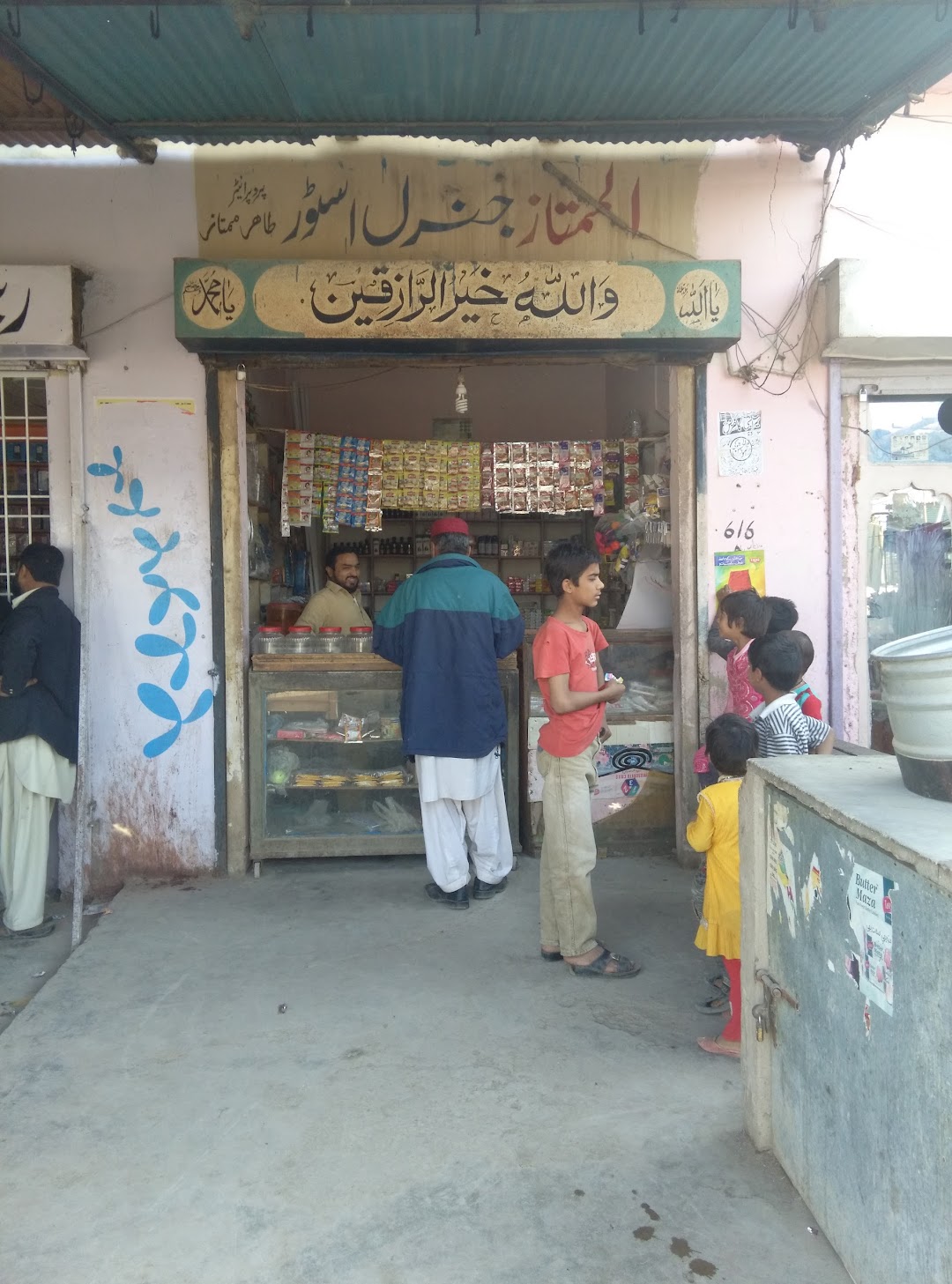 Al Mumtaz General Store