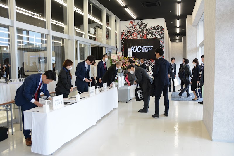 KIC｜北九州イノベーションセンター