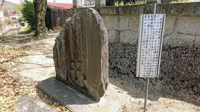 報恩寺山陣跡