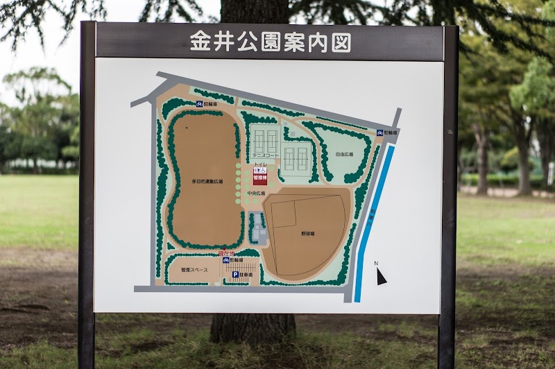 金井公園