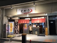 木村亭