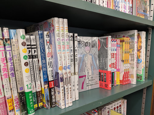 Book Store «Kinokuniya Seattle», reviews and photos, 525 S Weller St, Seattle, WA 98104, USA