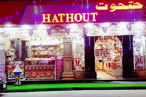 حتحوت Hathout image