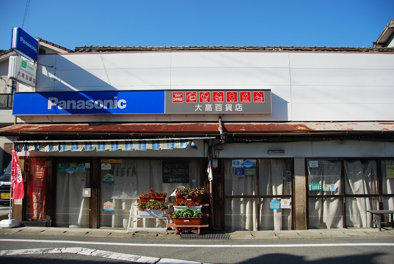 Panasonic shop (株)大高百貨店