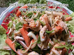 โต๊ะจีน นรินทร์โภชนา