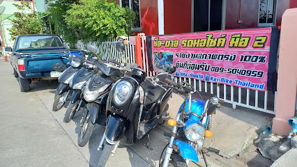 ขายรถมือ 2 Kai Bike Thailand วัฒนา ยืนนาน