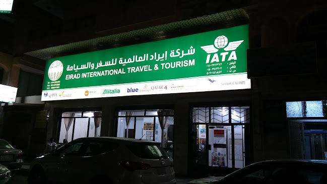 Eirad International Travel Co - ينبع