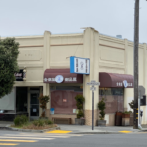 Chinese Restaurant «Golden Island Cafe», reviews and photos, 1300 Noriega St, San Francisco, CA 94122, USA