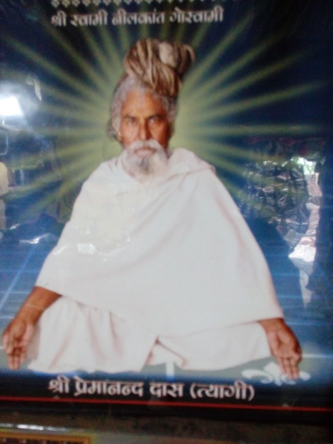 नर नारायण सेवा आश्रम (पुरणानन्द स्वमी) दोगावा