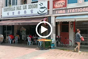 Restoran Pak Lei Hiong image