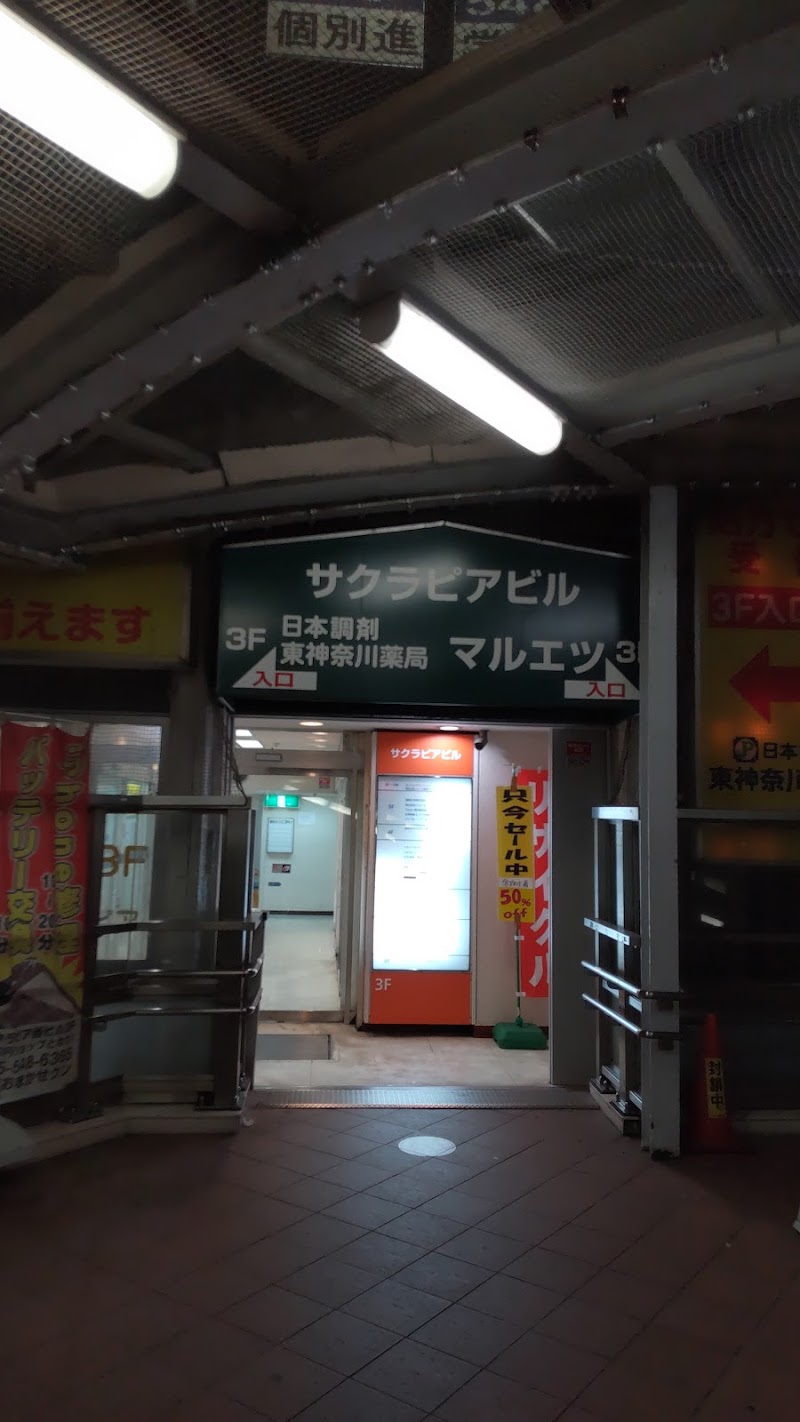 100円ショップ シルク 東神奈川店