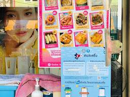 ร้านโรตีอิสลาม มูนาโรตี
