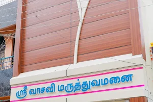 Sri Vasavi Hospital image