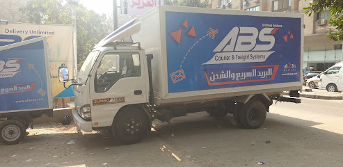 ABS Courier البريد السريع