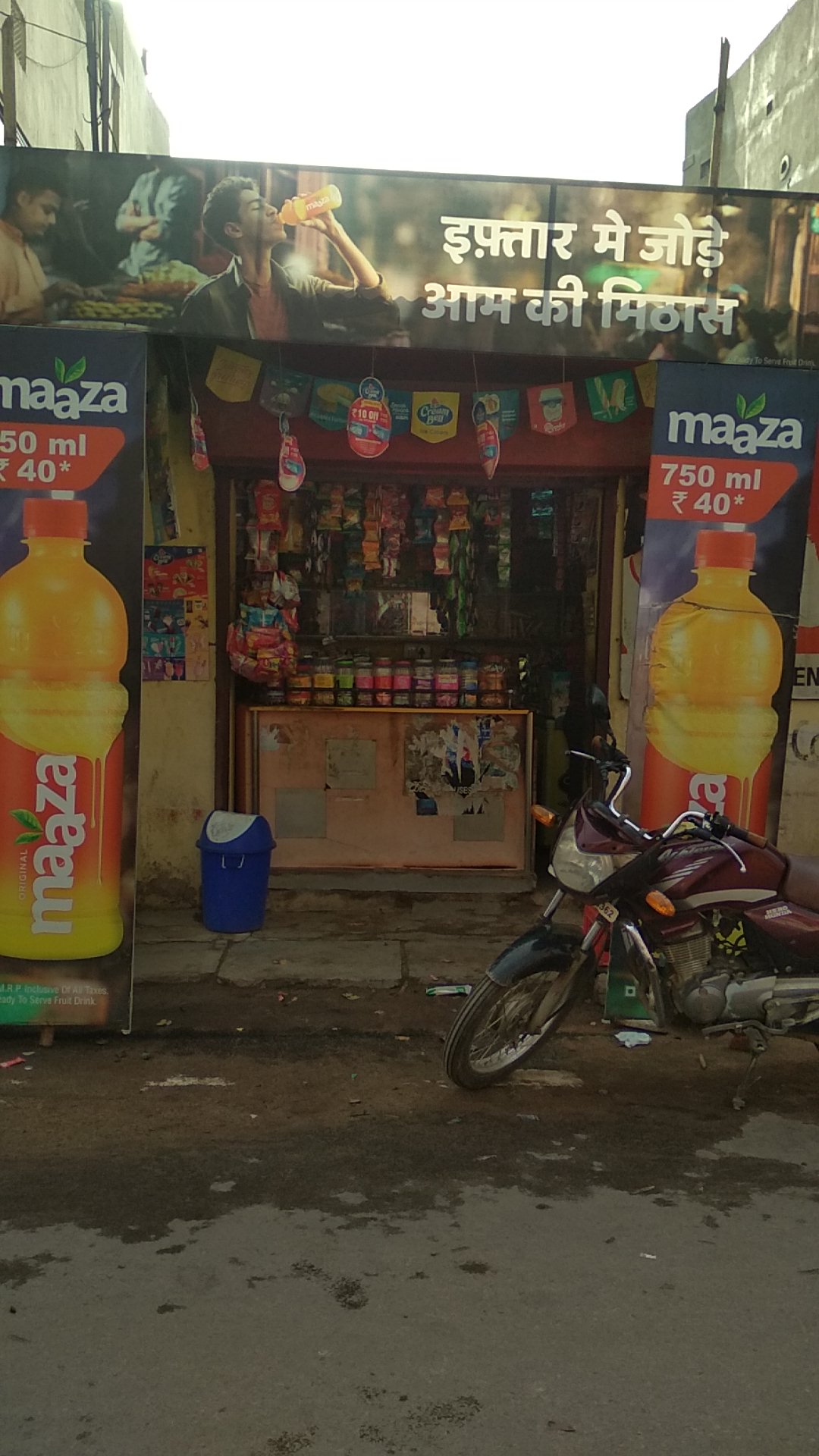 Samsher General Store