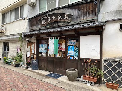 湯町酒店