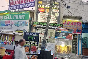 Om Chaap corner and restaurant image