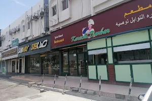 Karachi Darbar Restaurant مطعم كراتشي دربار image