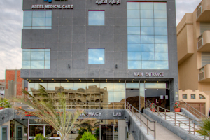 AMC Aseel Medical Care Hospital image