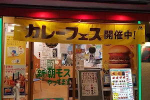 Mos Burger - Nippori image