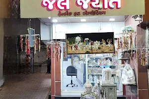 Thakarshibhai B Soni Jewellers image