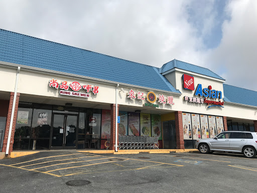 Asian Supermarket, 5150 Buford Hwy NE #199, Doraville, GA 30340, USA, 