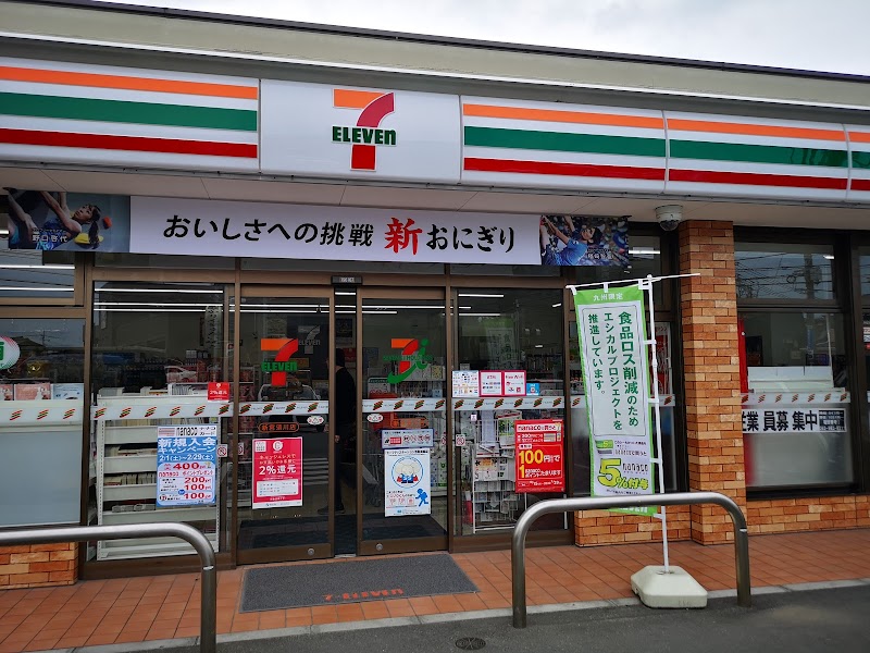 セブン-イレブン 新宮須川店