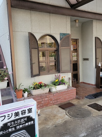 美容室ふじうつぎ『お客様がほっとできる美容室』(旧フジ美容室)