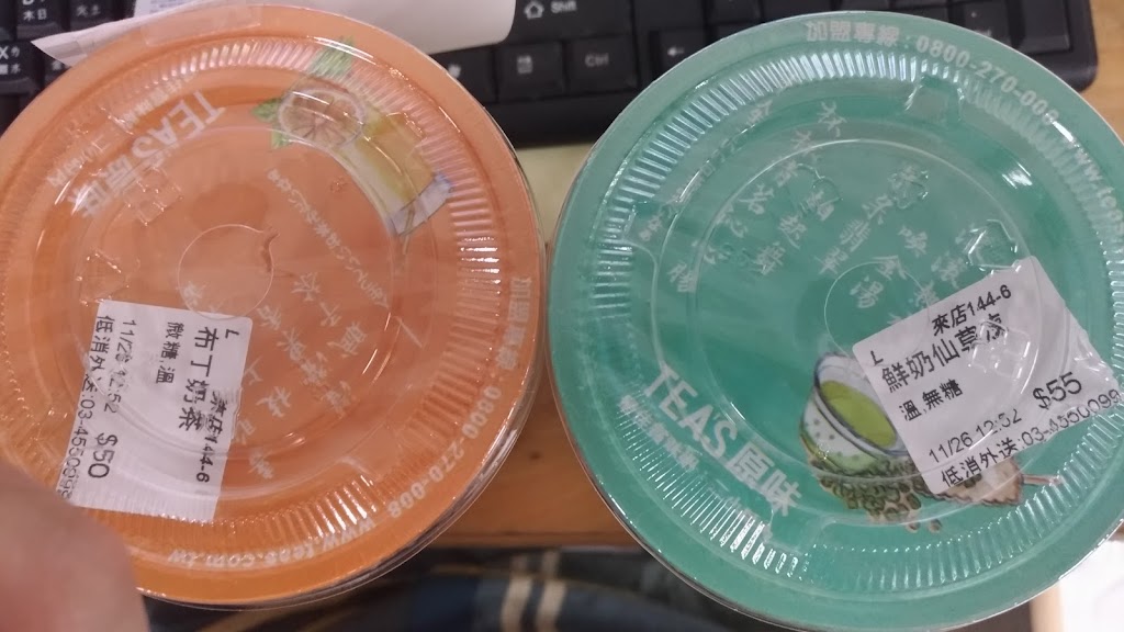 Tea's原味 的照片