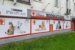 Zoo shop "Strelka-Triton" image