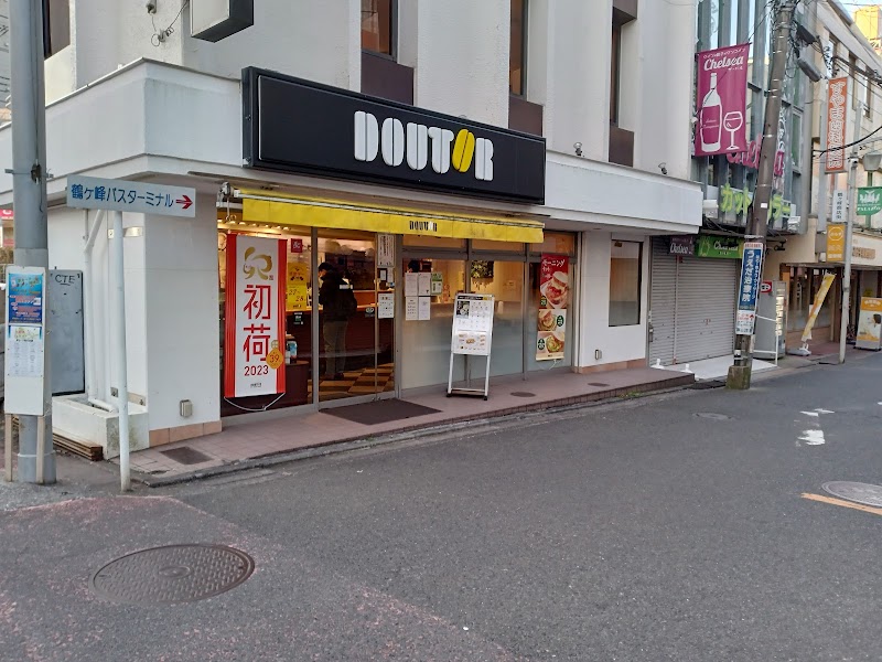 ドトールコーヒーショップ 鶴ヶ峰店